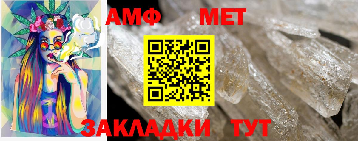 Семёнов  Amphetamine  Вход с VPN  АМФ Premium 