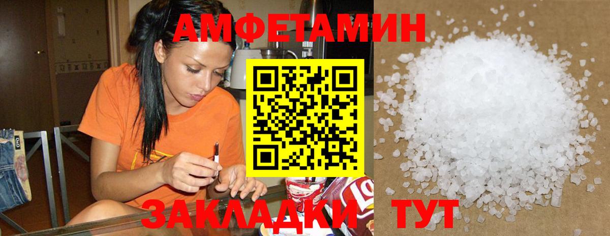 АМФЕТАМИН 98% Семёнов
