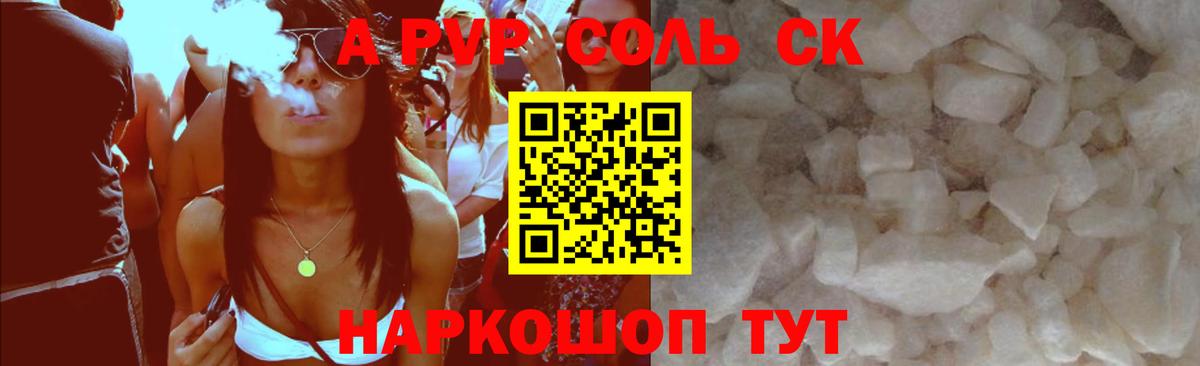 А ПВП крисы CK  A PVP VHQ  APVP  Alpha PVP крисы CK  Вход с VPN  Семёнов 