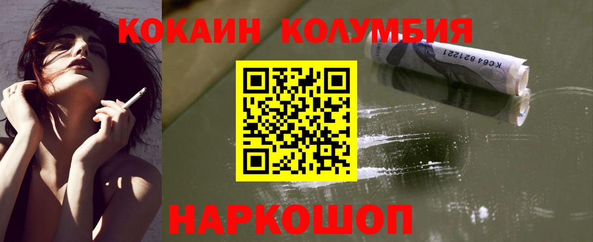 Кокаин 97% Семёнов