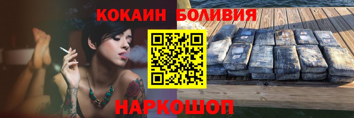 Семёнов  Cocaine 98%  Кокаин  Вход с VPN  COCAIN Перу 