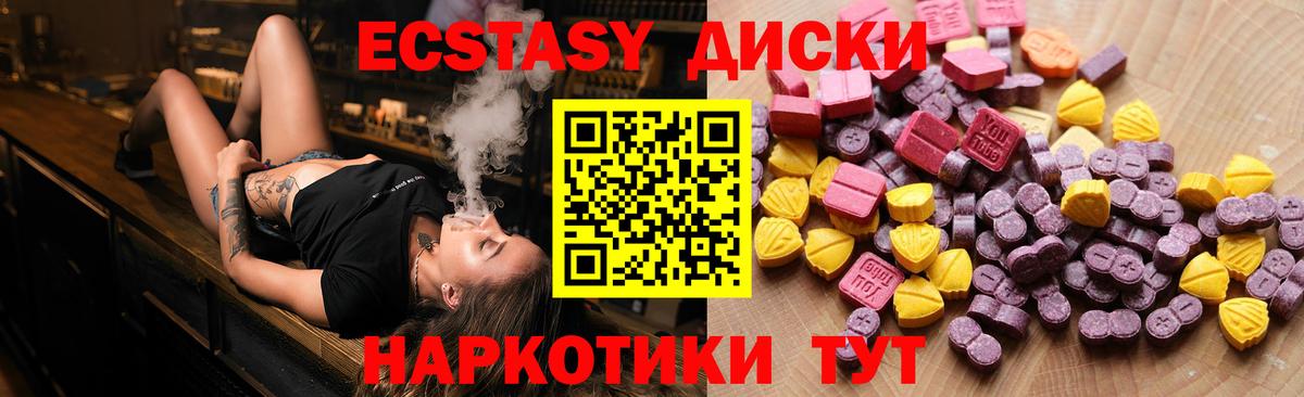 Экстази XTC  как найти   ЭКСТАЗИ  Семёнов  Ecstasy 99%  Вход с VPN 