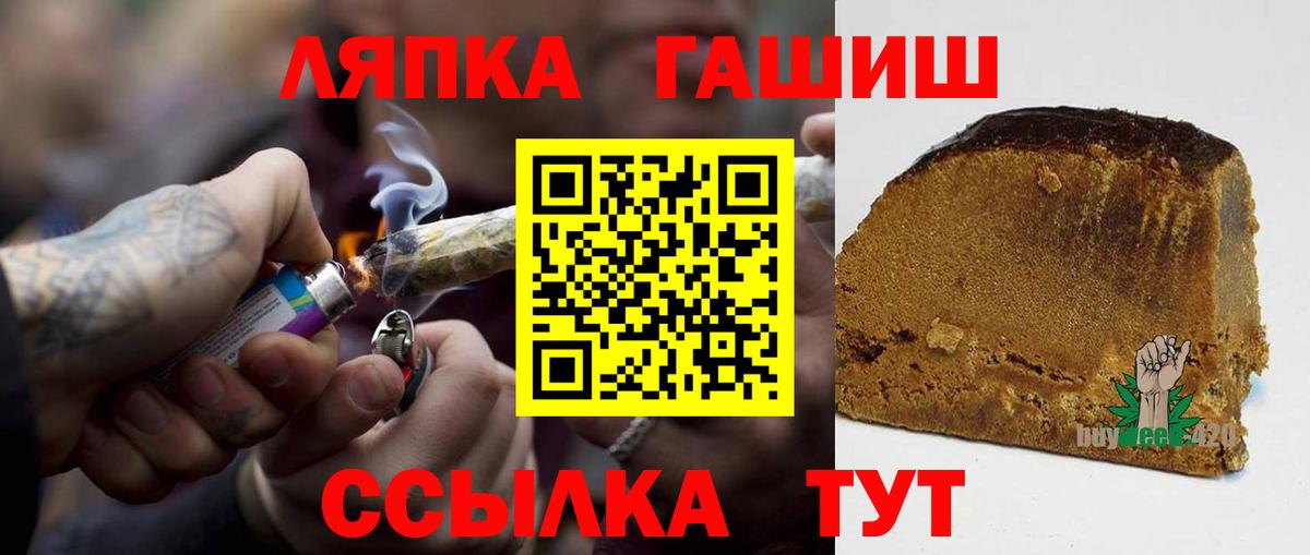 ГАШ hashish  ГАШ  Семёнов  Вход с VPN  ГАШИШ Изолятор 