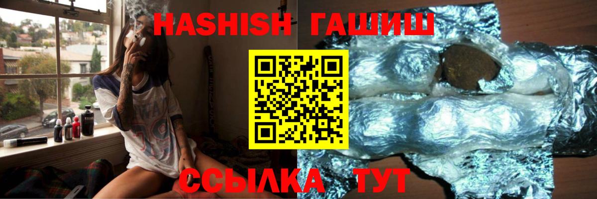 ГАШ индика сатива Семёнов