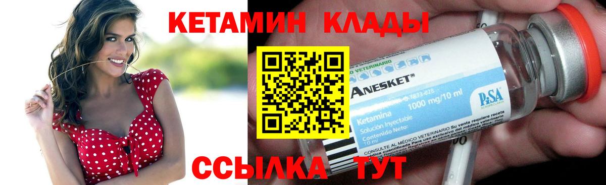 Семёнов  КЕТАМИН ketamine  Вход с VPN 