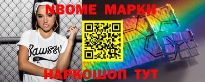 марки nbome Краснодар