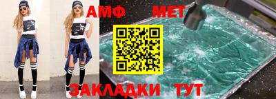 амф Краснознаменск
