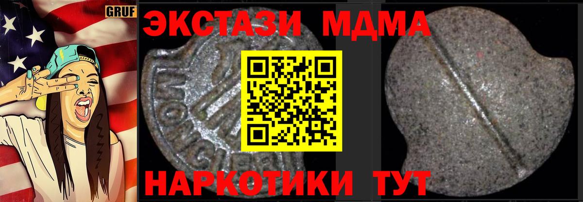 MDMA Molly  MDMA  МДМА Molly  Семёнов  Вход с VPN 