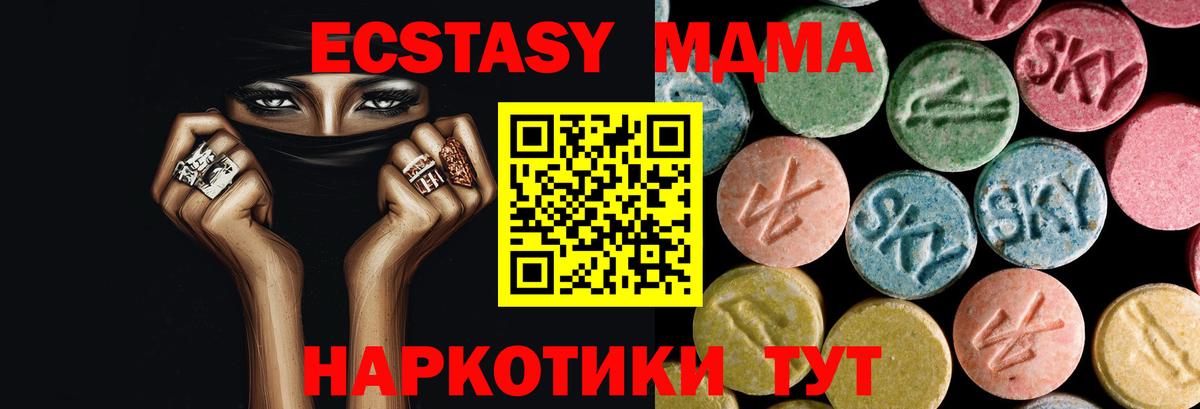 MDMA кристаллы Семёнов
