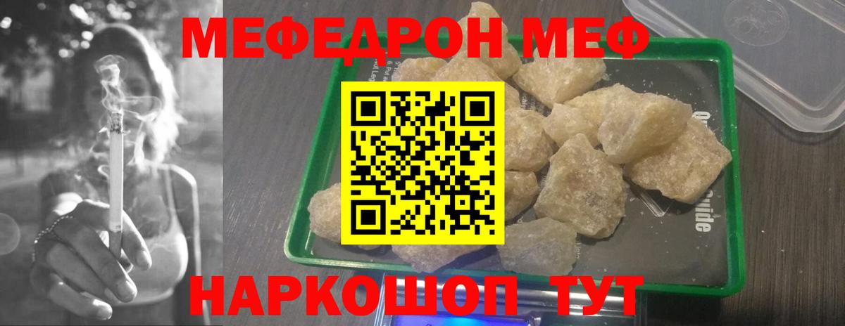 МЕФ мяу мяу  МЕФ  Семёнов  Вход с VPN 