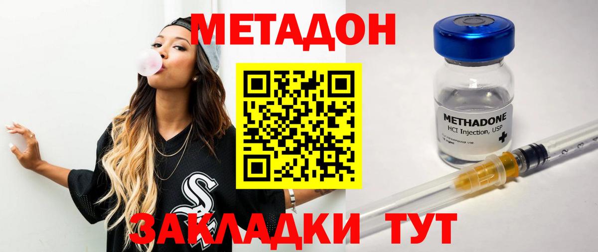 МЕТАДОН мёд  Вход с VPN  Семёнов 