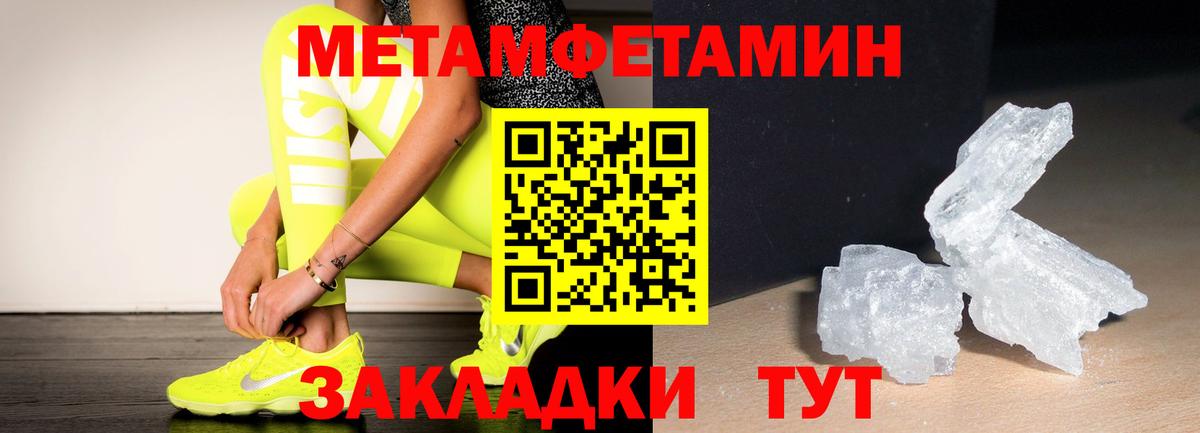 МЕТАМФЕТАМИН пудра  Вход с VPN  Семёнов 
