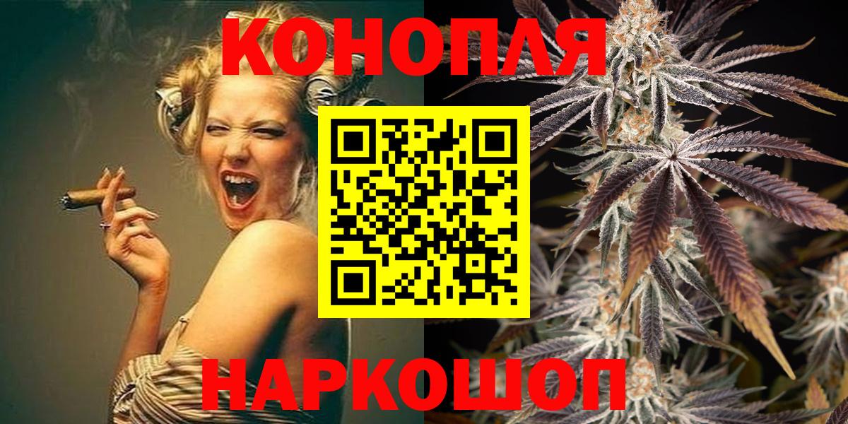 Конопля THC 21%  Каннабис LSD WEED  Вход с VPN  Семёнов  Каннабис LSD WEED  Конопля Ganja 